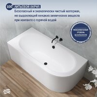 Ванна Lauter Bliss 160 L 21201061L (с ножками и сифоном 21Y11030 хром) - Превью изображения №5 — Интернет-Магазин TECNO.BY