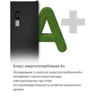 Холодильник MAUNFELD MFF200NFBE - Превью изображения №33 — Интернет-Магазин TECNO.BY