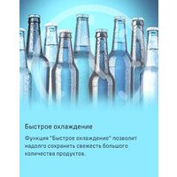 Холодильник MAUNFELD MFF200NFBE - Превью изображения №20 — Интернет-Магазин TECNO.BY