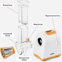 Овощерезка Kitfort KT-3578 - Превью изображения №2 — Интернет-Магазин TECNO.BY