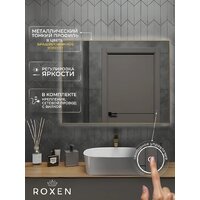 Roxen Зеркало Frida c подсветкой 510215-120 (120x70) в тонком металлическом профиле в цвете брашированное золото