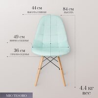 Mio Tesoro Элма (голубой/дерево) Image #4