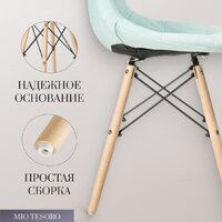 Mio Tesoro Элма (голубой/дерево) Image #3