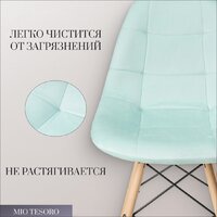 Mio Tesoro Элма (голубой/дерево) Image #2