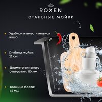 Roxen Stage Plus 560250-60B многофункциональная 8 в 1 (60*48/графит) Image #18