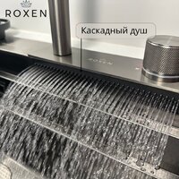 Roxen Stage Plus 560250-60B многофункциональная 8 в 1 (60*48/графит) Image #12