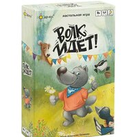 Эврикус Волк идет! BG-12044