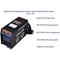 Link Lion САИ-200 Image #2