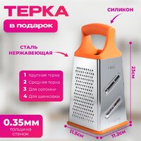 Taller TR-22088 + терка TR-21919 в подарок Image #5