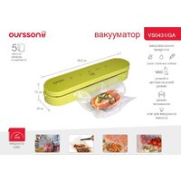 Oursson VS0431/GA Image #6