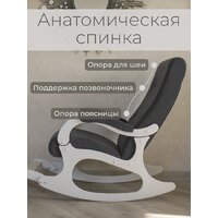 Кресло-качалка Mio Tesoro Бастион-32 (велюр графит/белый) - Превью изображения №3 — Интернет-Магазин TECNO.BY