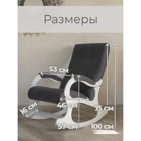 Кресло-качалка Mio Tesoro Бастион-32 (велюр графит/белый) - Превью изображения №5 — Интернет-Магазин TECNO.BY