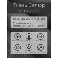 Кресло-качалка Mio Tesoro Бастион-32 (велюр графит/белый) - Превью изображения №4 — Интернет-Магазин TECNO.BY