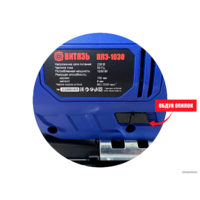 Витязь ПЛЭ-1030 18019013 Image #3