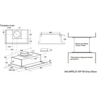 Кухонная вытяжка MAUNFELD VSF 60 Grey Glass (белый) - Превью изображения №10 — Интернет-Магазин TECNO.BY