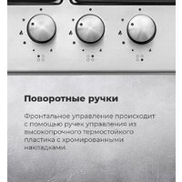 Варочная панель MAUNFELD EGHS.64.3ES/G - Превью изображения №24 — Интернет-Магазин TECNO.BY