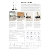 Пылесос Trouver Wet and Dry Vacuum K30 Mix HMV24A (евровилка) - Превью изображения №16 — Интернет-Магазин TECNO.BY