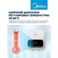 Накопительный электрический водонагреватель над мойкой Midea MWH10-20SMA-Smart - Превью изображения №4 — Интернет-Магазин TECNO.BY