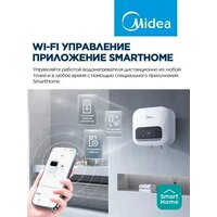 Накопительный электрический водонагреватель над мойкой Midea MWH10-20SMA-Smart - Превью изображения №5 — Интернет-Магазин TECNO.BY