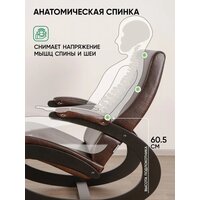 Glider Экси М (коричневый/венге) Image #3