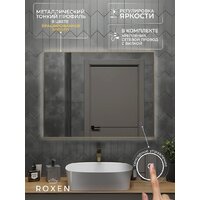 Roxen Зеркало Frida c подсветкой 510215-90 (90x70) в тонком металлическом профиле в цвете брашированное золото