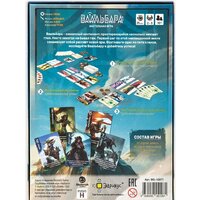 Эврикус Ваальбара BG-12077 Image #11