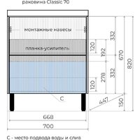  Symbolite Тумба под умывальник Стокгольм 70 Classic Push 2 ящика (белый рифленый софт) - Превью изображения №7 — Интернет-Магазин TECNO.BY