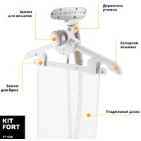 Отпариватель Kitfort KT-938 - Превью изображения №5 — Интернет-Магазин TECNO.BY