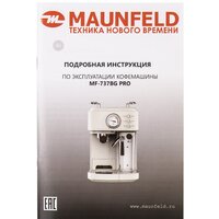 MAUNFELD MF-737BG Pro Image #15