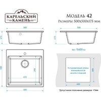 MARRBAXX Карельский камень модель 42/Q5 (песочный) Image #2