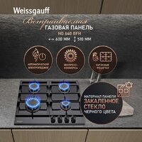 Варочная панель Weissgauff HG 640 BFh - Превью изображения №2 — Интернет-Магазин TECNO.BY