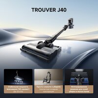 Пылесос Trouver Cordless Vacuum Cleaner J40 V2517 (евровилка) - Превью изображения №8 — Интернет-Магазин TECNO.BY