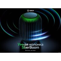 Умная колонка Sber SberBoom (галактический синий) - Превью изображения №2 — Интернет-Магазин TECNO.BY