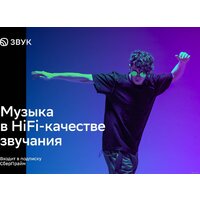 Умная колонка Sber SberBoom (галактический синий) - Превью изображения №5 — Интернет-Магазин TECNO.BY