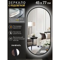 eMZe 45x77 LED.UV.45.77.CHE (черный с УФ-окантовкой и подсветкой) Image #2