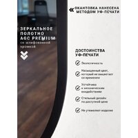 eMZe 45x77 LED.UV.45.77.CHE (черный с УФ-окантовкой и подсветкой) Image #4