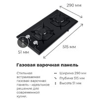 Варочная панель MAUNFELD EGHG.32.2CB/G - Превью изображения №23 — Интернет-Магазин TECNO.BY