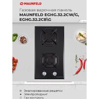 Варочная панель MAUNFELD EGHG.32.2CB/G - Превью изображения №20 — Интернет-Магазин TECNO.BY