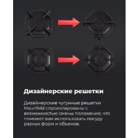 Варочная панель MAUNFELD EGHG.32.2CB/G - Превью изображения №24 — Интернет-Магазин TECNO.BY