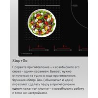 Варочная панель MAUNFELD CVI905SFLGR - Превью изображения №18 — Интернет-Магазин TECNO.BY