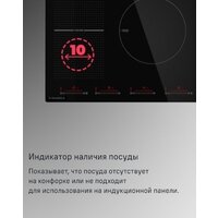 Варочная панель MAUNFELD CVI905SFLGR - Превью изображения №11 — Интернет-Магазин TECNO.BY