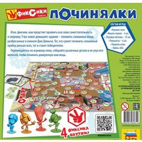 Звезда Фиксики. Починялки 8931 Image #3