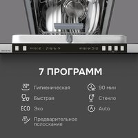 Zigmund & Shtain DW 310.4 Image #10