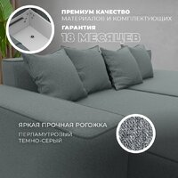 Лига диванов Лига-079 левый 129813L (рогожка амур 07 серый) Image #6