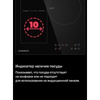 MAUNFELD CVI453SBWH Image #15