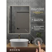 Roxen Зеркало Frida c подсветкой 510215-60 (60x80) в тонком металлическом профиле в цвете брашированное золото