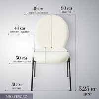 Mio Tesoro Фиджи DC-237 (белый/черный) Image #4