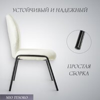 Mio Tesoro Фиджи DC-237 (белый/черный) Image #3