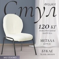 Mio Tesoro Фиджи DC-237 (белый/черный)