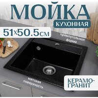 Saniteco Terra (черный)